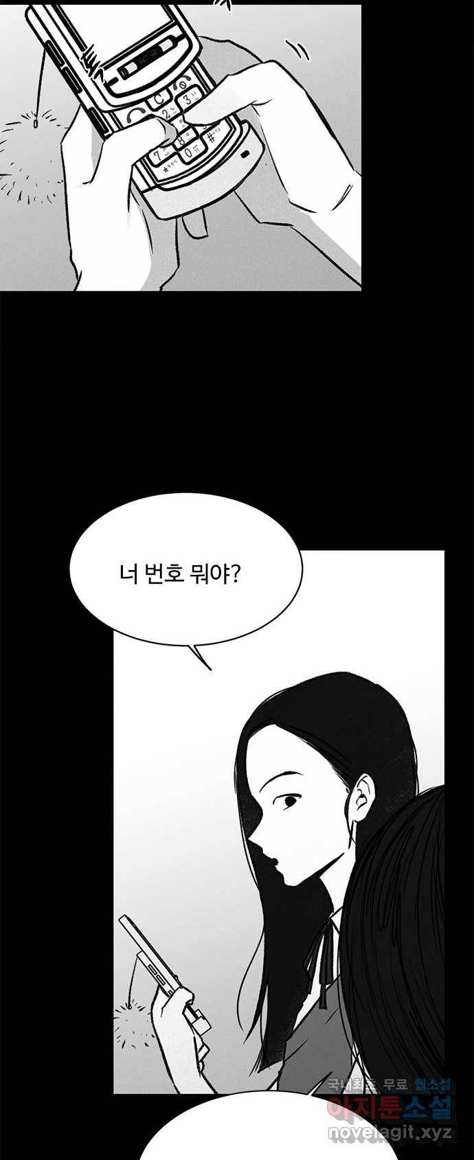2022 스크롤금지 24.수학여행 - 서이레／영영이 작가 53