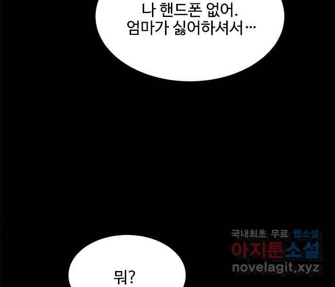 2022 스크롤금지 24.수학여행 - 서이레／영영이 작가 54