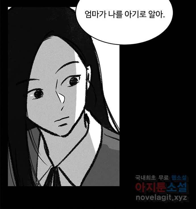 2022 스크롤금지 24.수학여행 - 서이레／영영이 작가 56