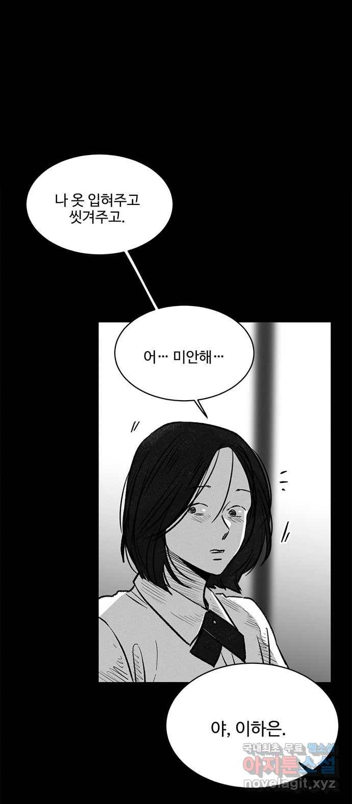 2022 스크롤금지 24.수학여행 - 서이레／영영이 작가 57