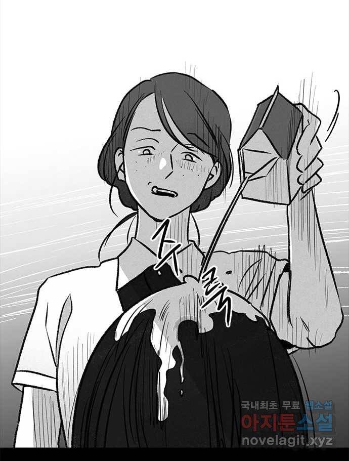 2022 스크롤금지 24.수학여행 - 서이레／영영이 작가 59