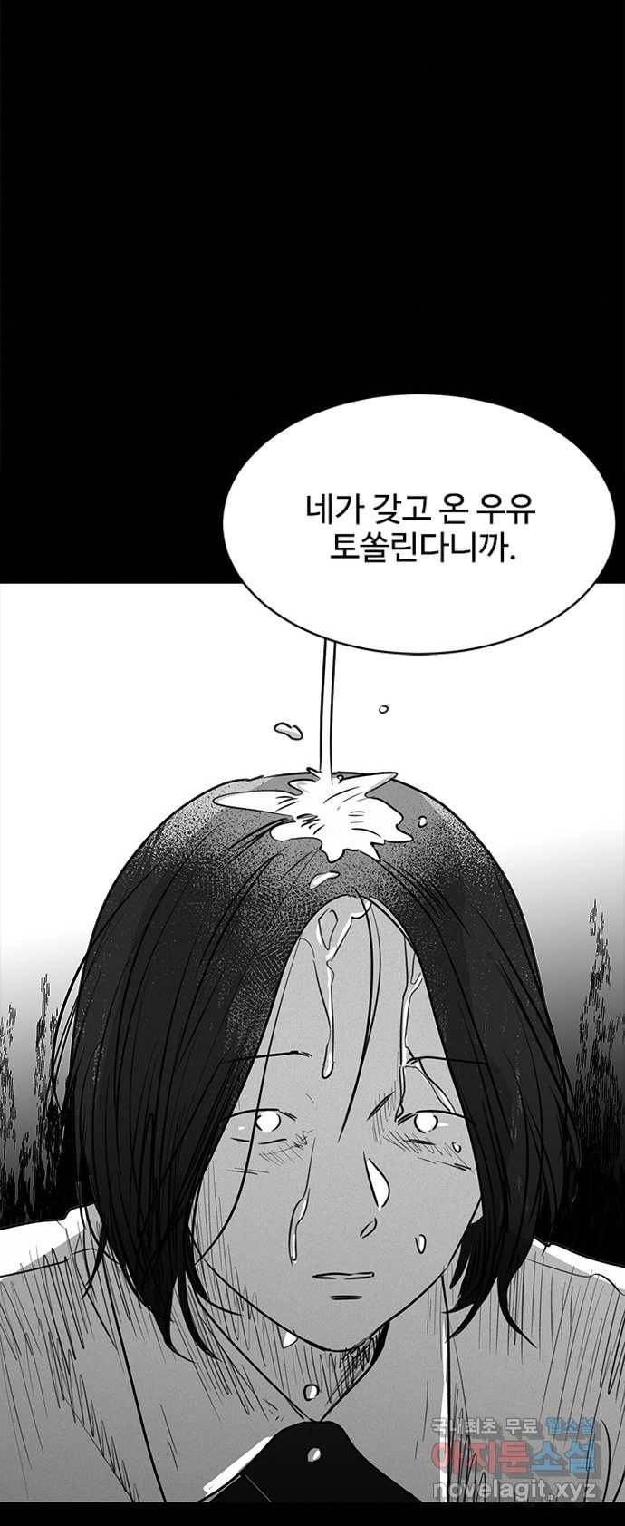 2022 스크롤금지 24.수학여행 - 서이레／영영이 작가 60