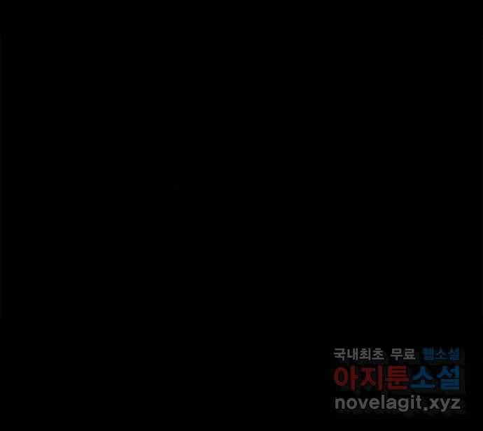 2022 스크롤금지 24.수학여행 - 서이레／영영이 작가 61