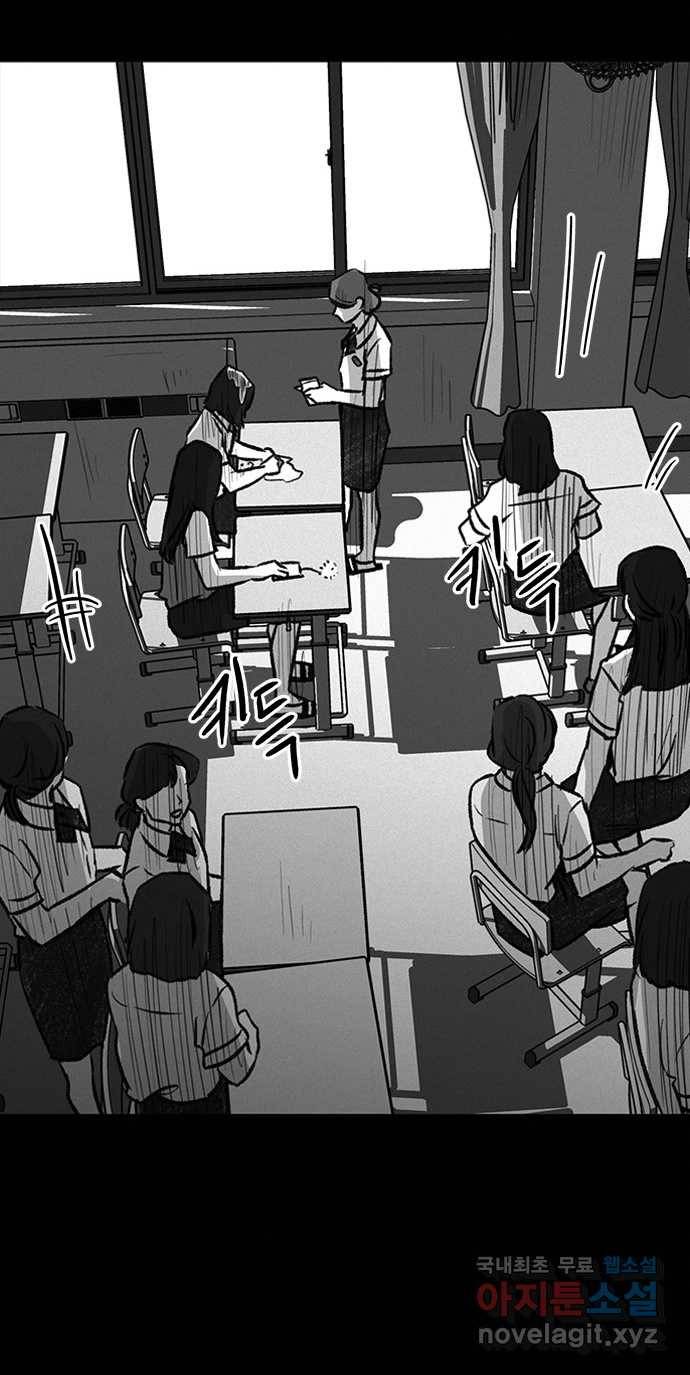2022 스크롤금지 24.수학여행 - 서이레／영영이 작가 62