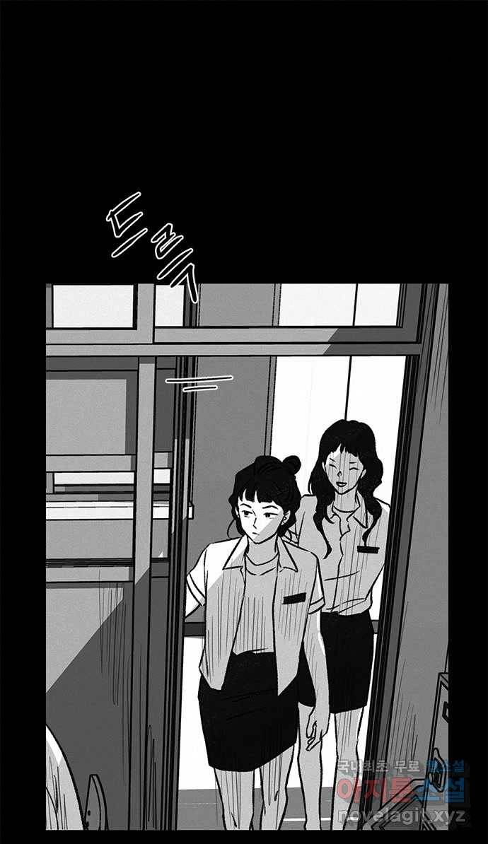 2022 스크롤금지 24.수학여행 - 서이레／영영이 작가 63