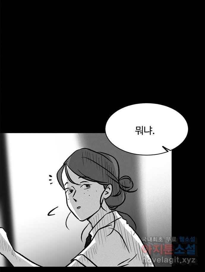 2022 스크롤금지 24.수학여행 - 서이레／영영이 작가 64
