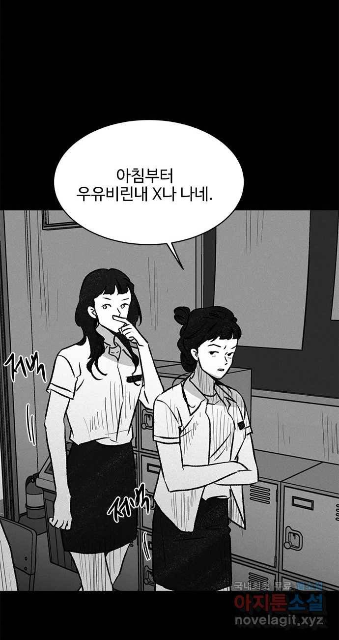 2022 스크롤금지 24.수학여행 - 서이레／영영이 작가 65