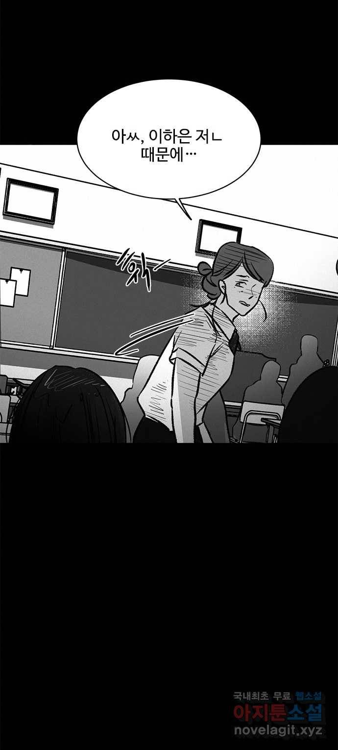 2022 스크롤금지 24.수학여행 - 서이레／영영이 작가 66
