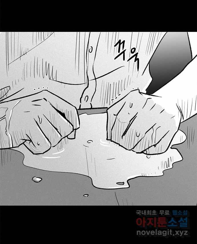 2022 스크롤금지 24.수학여행 - 서이레／영영이 작가 67