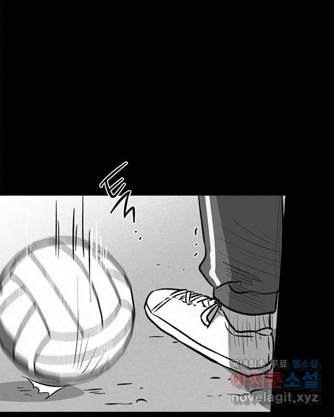 2022 스크롤금지 24.수학여행 - 서이레／영영이 작가 71
