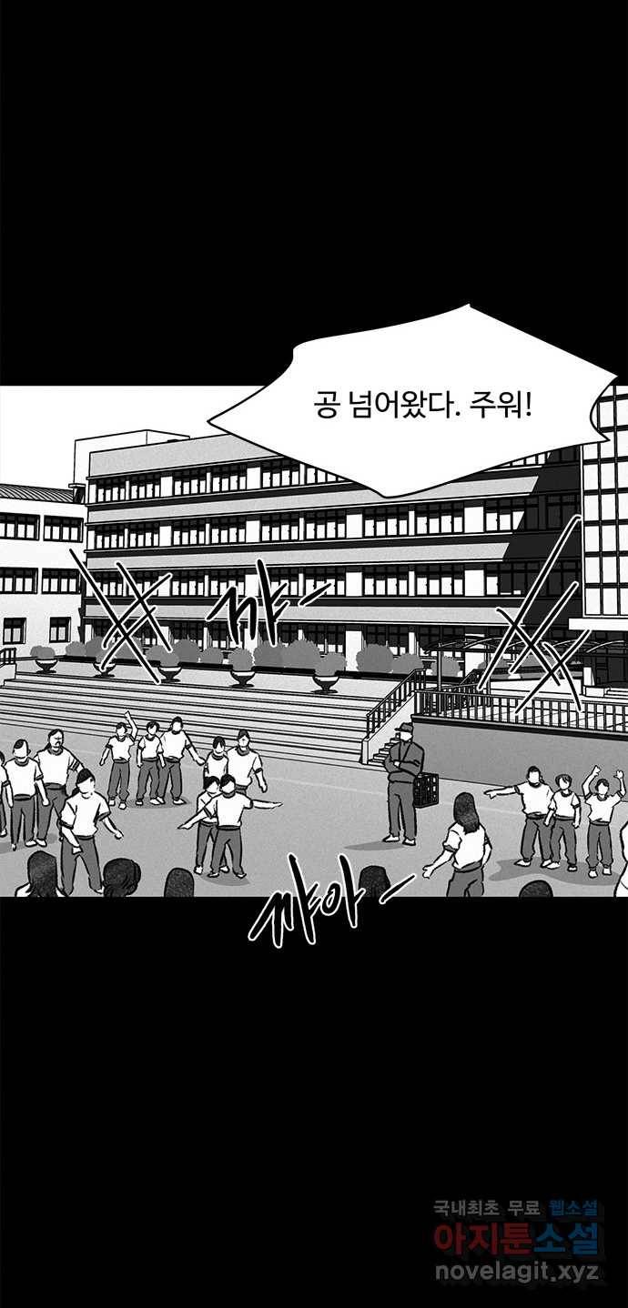 2022 스크롤금지 24.수학여행 - 서이레／영영이 작가 72