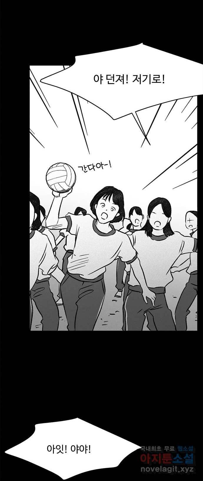 2022 스크롤금지 24.수학여행 - 서이레／영영이 작가 73