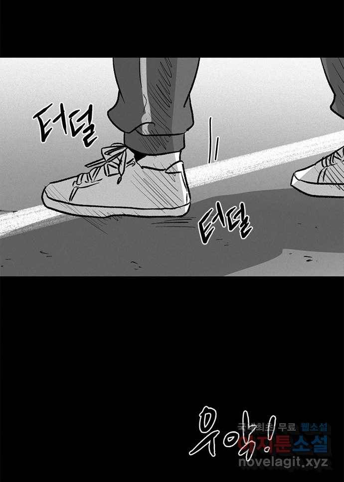 2022 스크롤금지 24.수학여행 - 서이레／영영이 작가 74