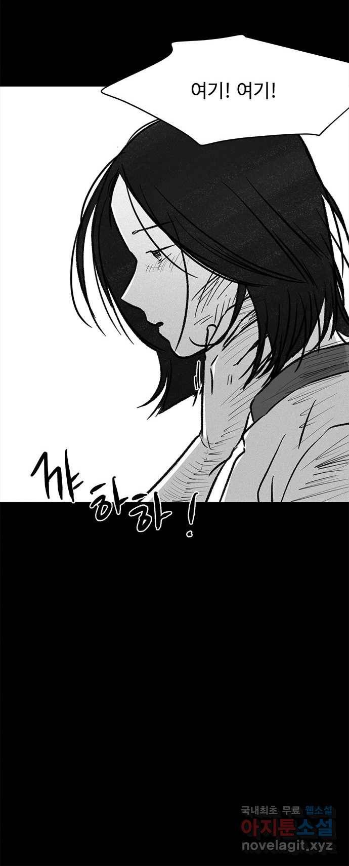 2022 스크롤금지 24.수학여행 - 서이레／영영이 작가 75