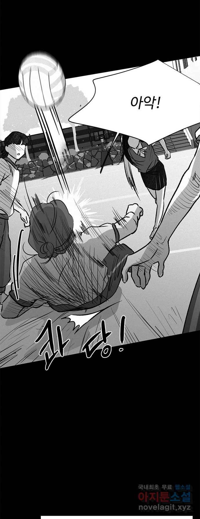 2022 스크롤금지 24.수학여행 - 서이레／영영이 작가 77