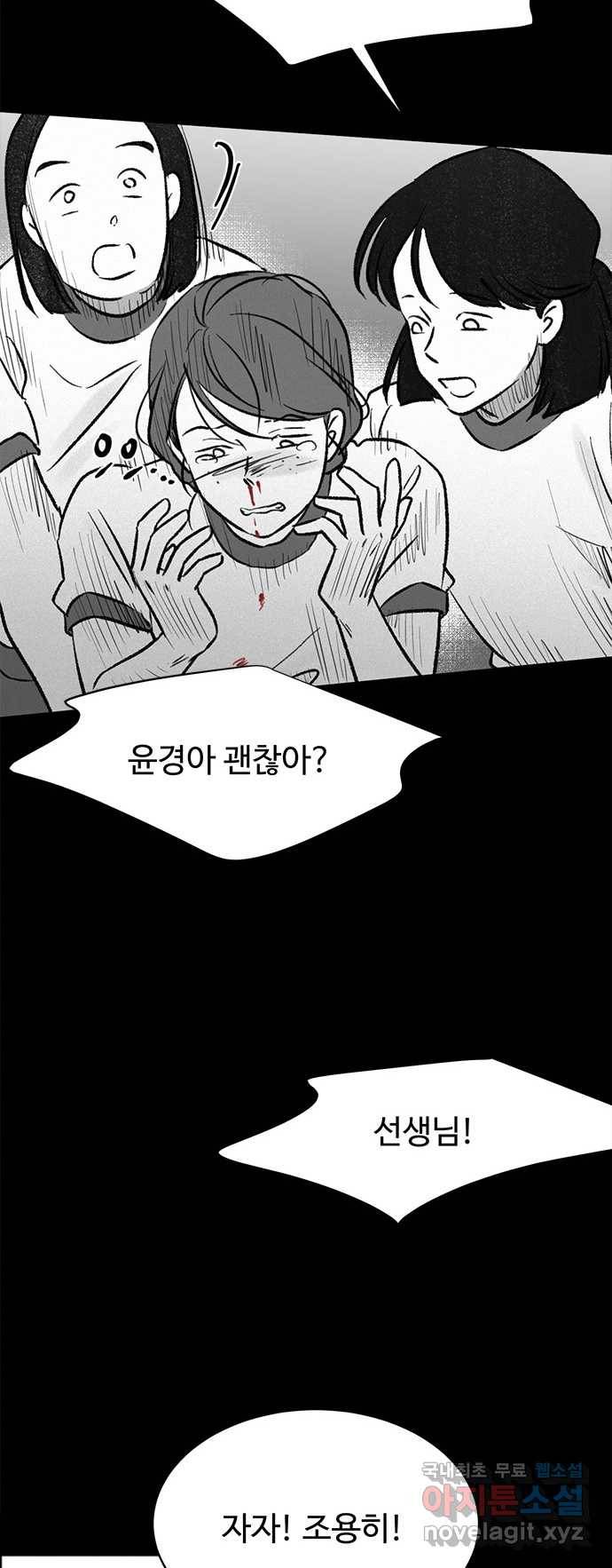 2022 스크롤금지 24.수학여행 - 서이레／영영이 작가 79