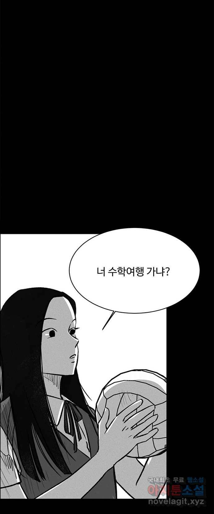 2022 스크롤금지 24.수학여행 - 서이레／영영이 작가 84