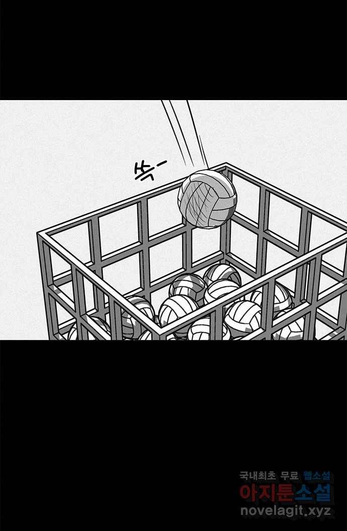 2022 스크롤금지 24.수학여행 - 서이레／영영이 작가 86