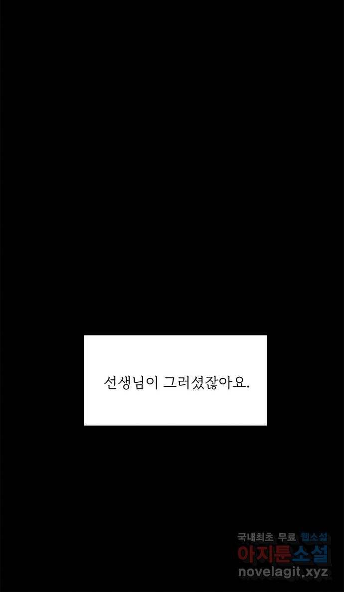 2022 스크롤금지 24.수학여행 - 서이레／영영이 작가 89