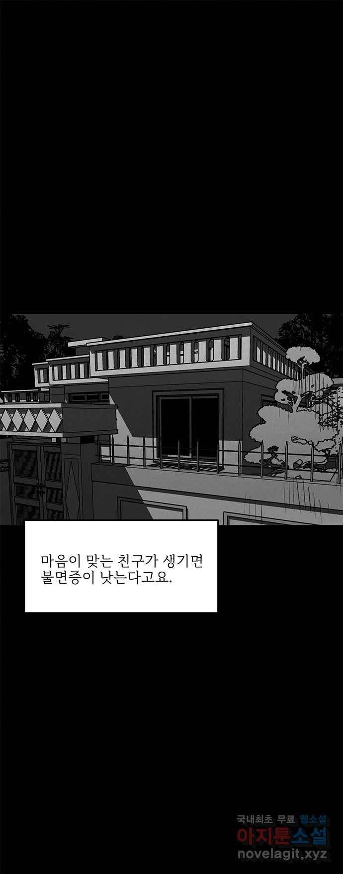 2022 스크롤금지 24.수학여행 - 서이레／영영이 작가 90