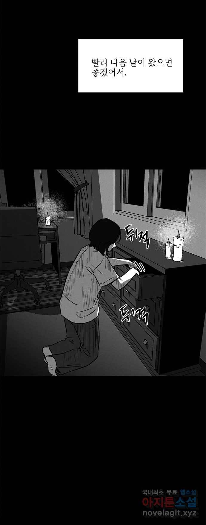2022 스크롤금지 24.수학여행 - 서이레／영영이 작가 91