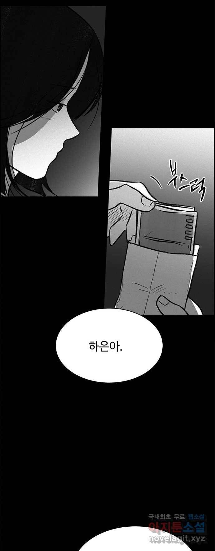 2022 스크롤금지 24.수학여행 - 서이레／영영이 작가 92
