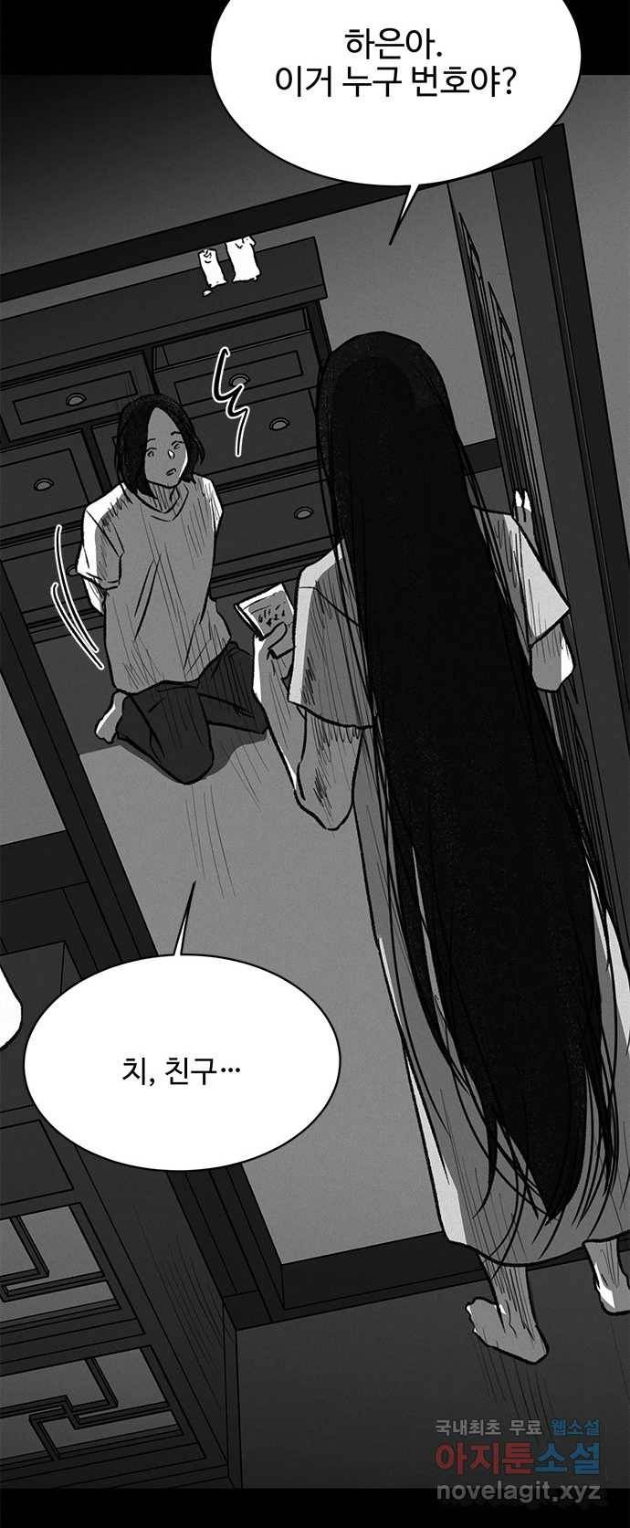 2022 스크롤금지 24.수학여행 - 서이레／영영이 작가 93