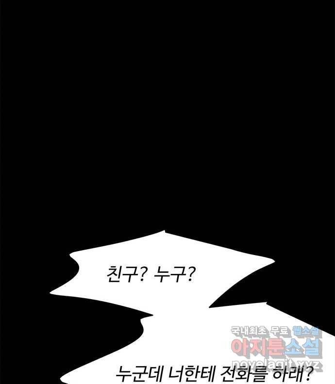 2022 스크롤금지 24.수학여행 - 서이레／영영이 작가 94