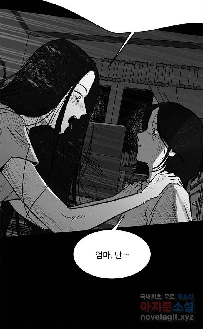 2022 스크롤금지 24.수학여행 - 서이레／영영이 작가 95