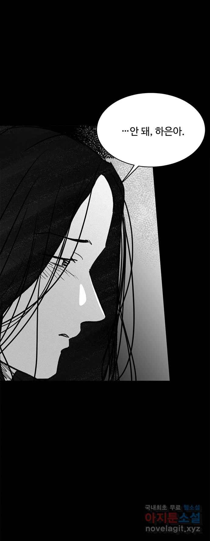 2022 스크롤금지 24.수학여행 - 서이레／영영이 작가 96