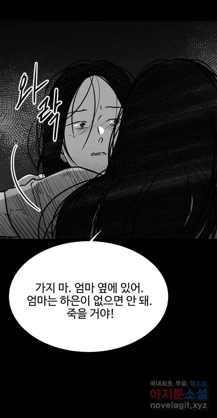 2022 스크롤금지 24.수학여행 - 서이레／영영이 작가 97