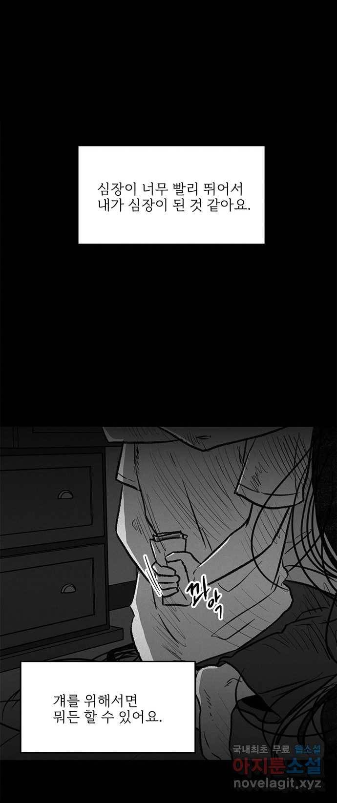 2022 스크롤금지 24.수학여행 - 서이레／영영이 작가 99