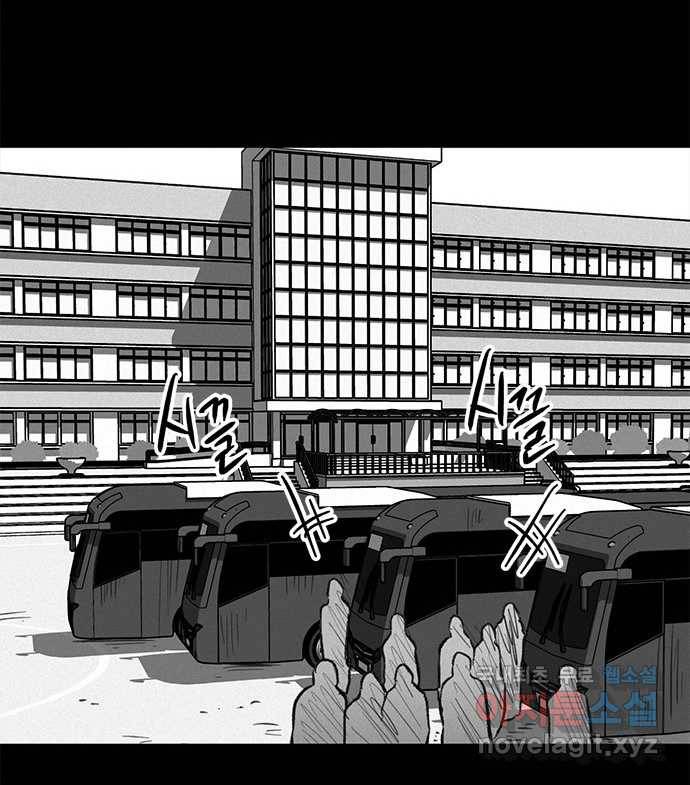 2022 스크롤금지 24.수학여행 - 서이레／영영이 작가 101