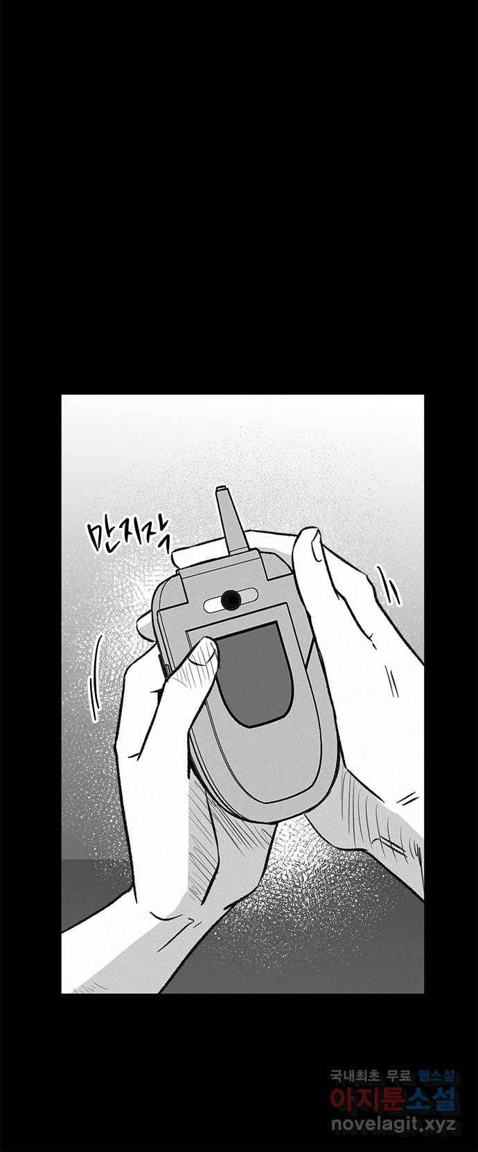 2022 스크롤금지 24.수학여행 - 서이레／영영이 작가 102