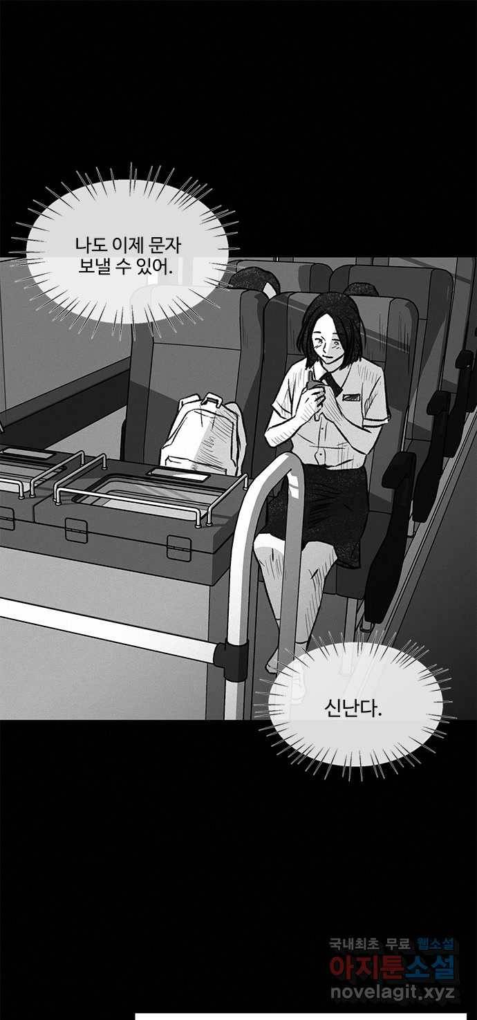 2022 스크롤금지 24.수학여행 - 서이레／영영이 작가 103