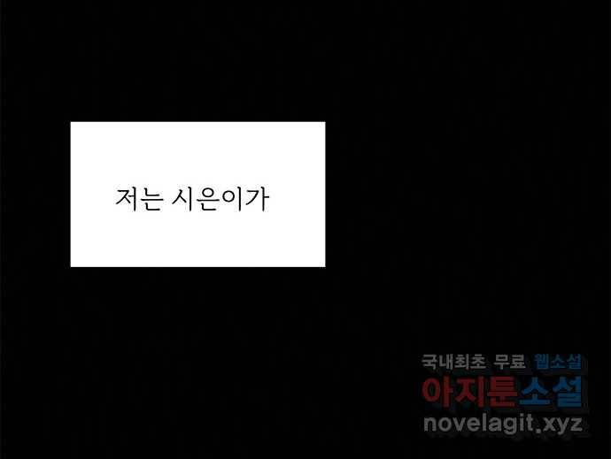 2022 스크롤금지 24.수학여행 - 서이레／영영이 작가 106