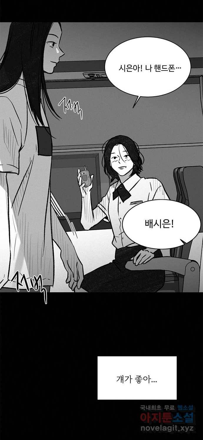 2022 스크롤금지 24.수학여행 - 서이레／영영이 작가 107