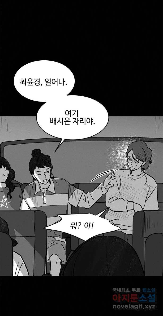 2022 스크롤금지 24.수학여행 - 서이레／영영이 작가 108