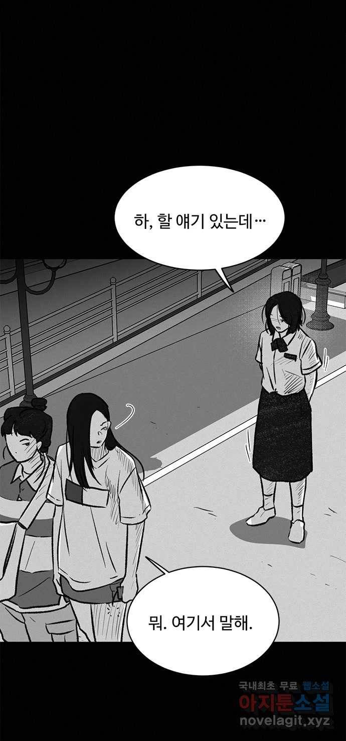 2022 스크롤금지 24.수학여행 - 서이레／영영이 작가 115