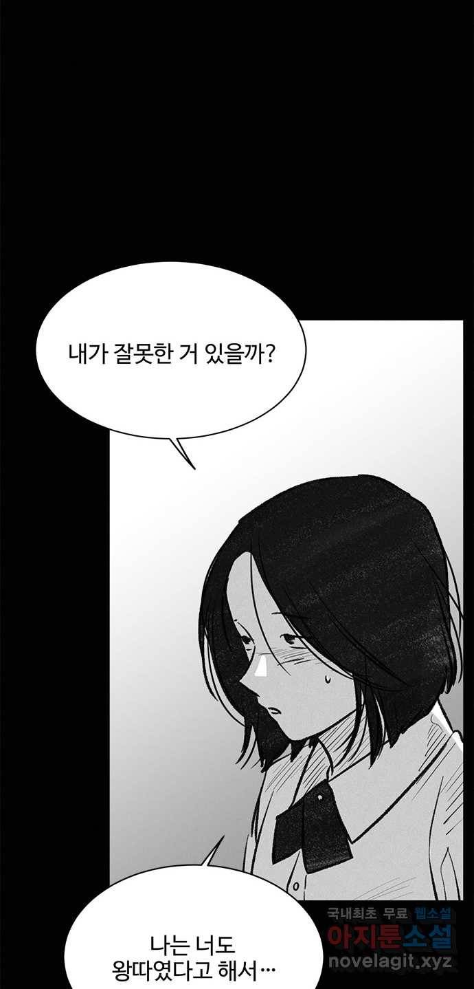 2022 스크롤금지 24.수학여행 - 서이레／영영이 작가 116