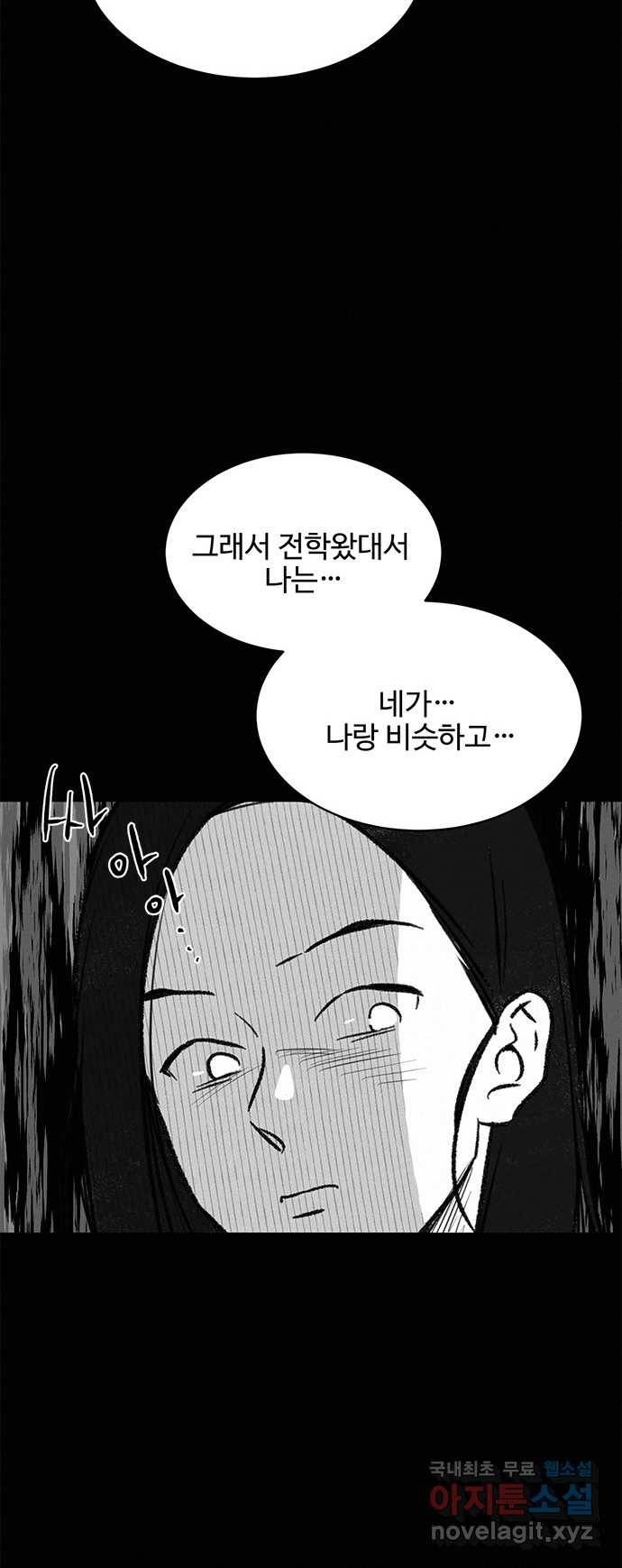 2022 스크롤금지 24.수학여행 - 서이레／영영이 작가 117