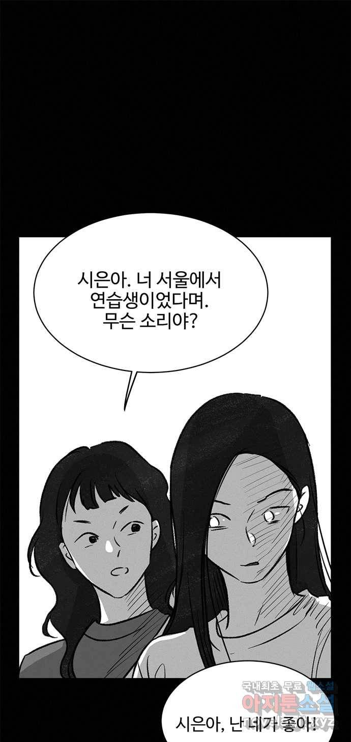 2022 스크롤금지 24.수학여행 - 서이레／영영이 작가 118