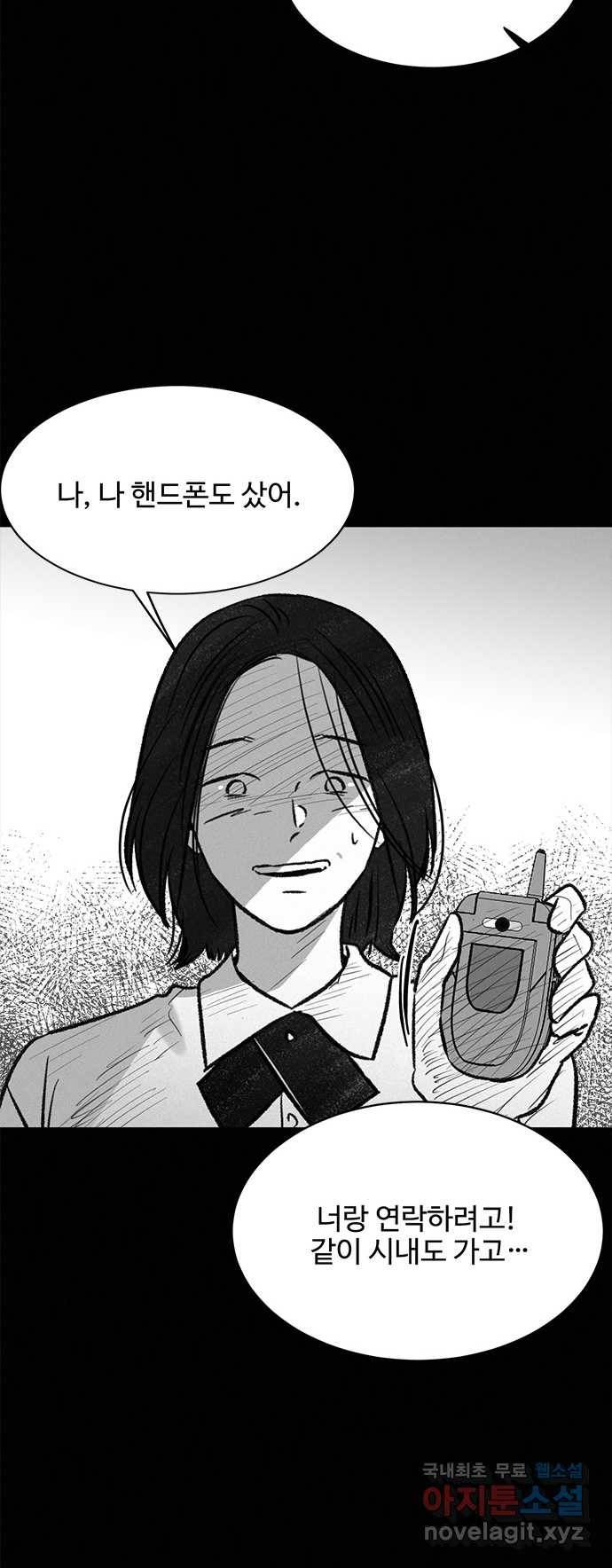 2022 스크롤금지 24.수학여행 - 서이레／영영이 작가 119