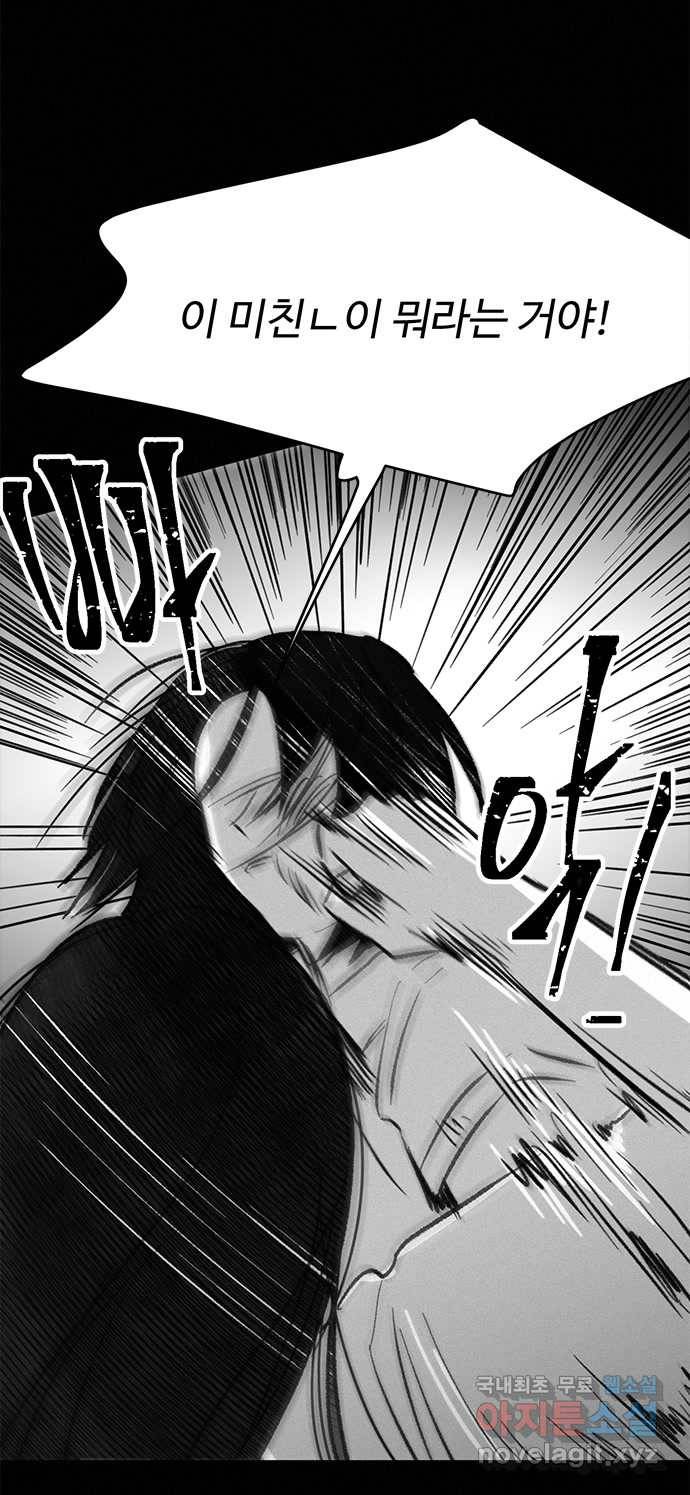 2022 스크롤금지 24.수학여행 - 서이레／영영이 작가 120