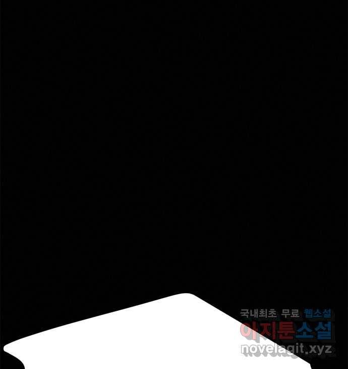 2022 스크롤금지 24.수학여행 - 서이레／영영이 작가 121