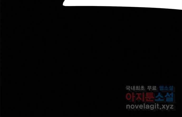 2022 스크롤금지 24.수학여행 - 서이레／영영이 작가 124