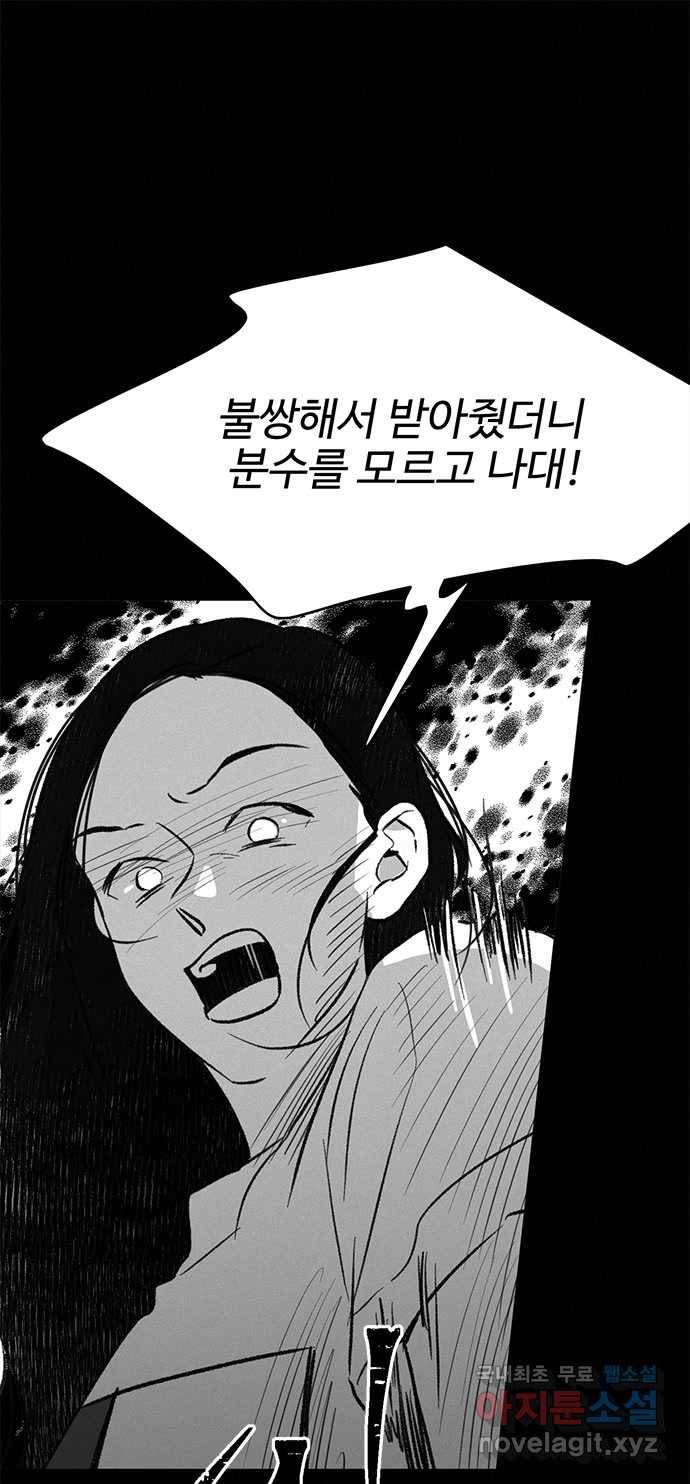 2022 스크롤금지 24.수학여행 - 서이레／영영이 작가 125