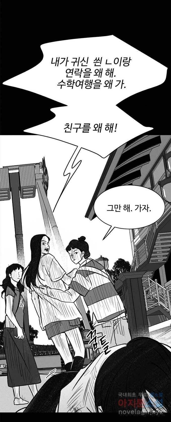 2022 스크롤금지 24.수학여행 - 서이레／영영이 작가 127