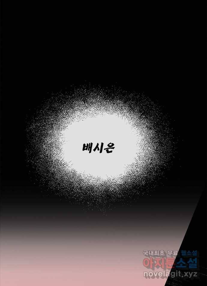 2022 스크롤금지 24.수학여행 - 서이레／영영이 작가 129