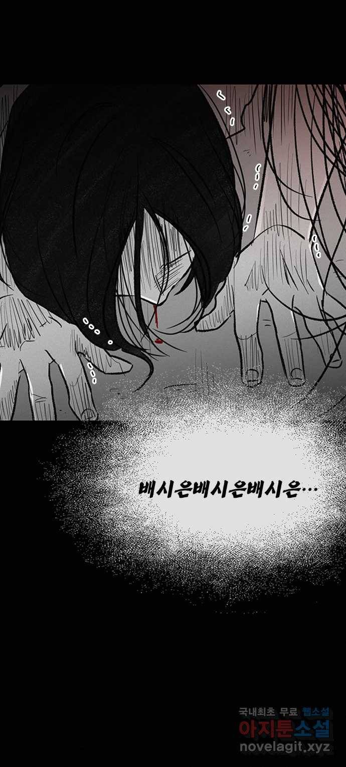 2022 스크롤금지 24.수학여행 - 서이레／영영이 작가 131
